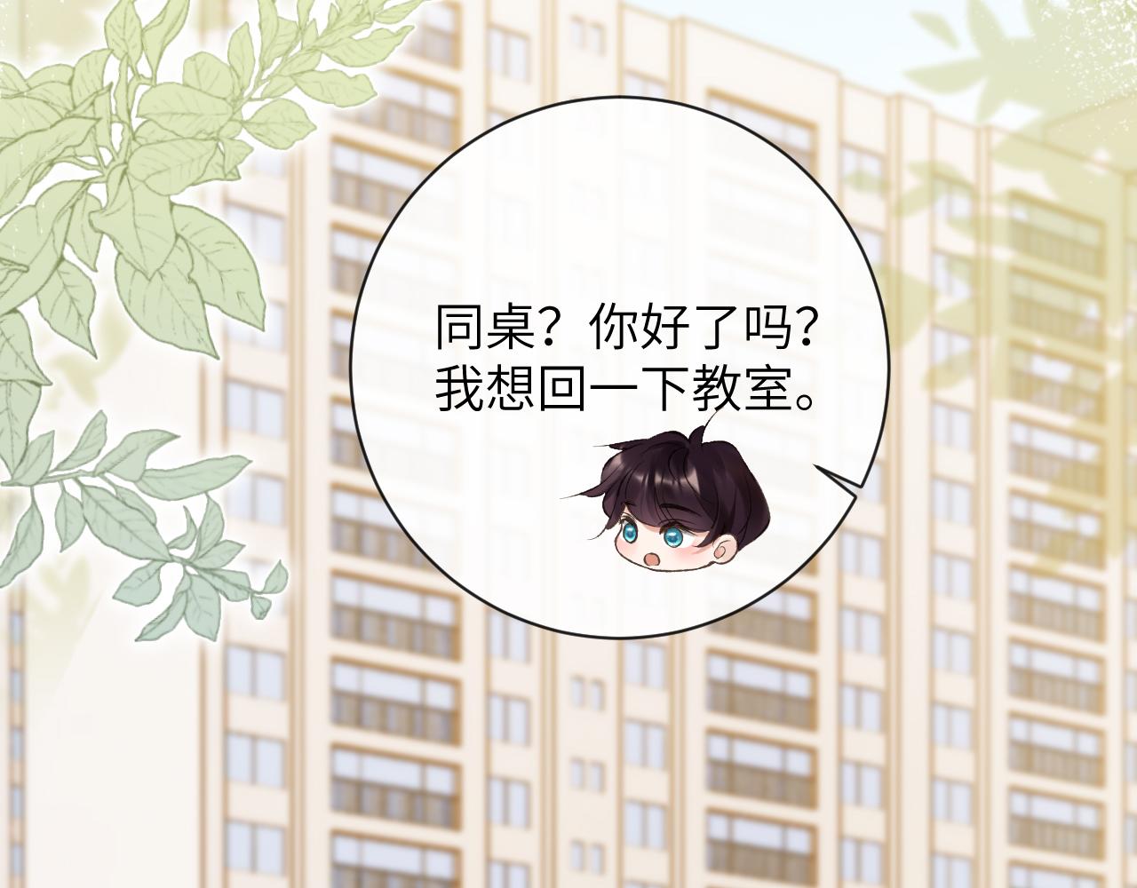 第39话 主动出击18