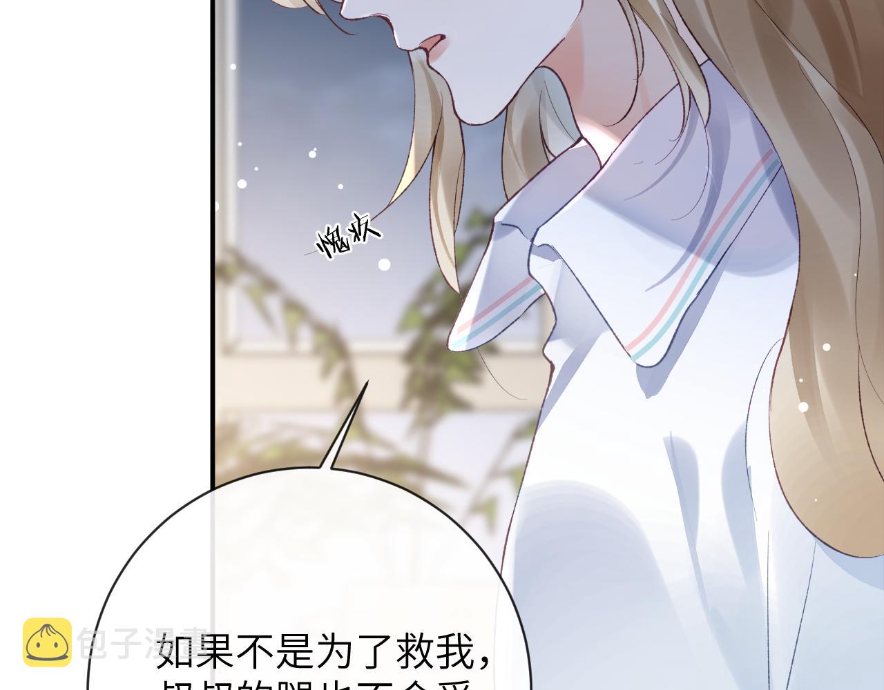 第30话 你们住在一起了？21
