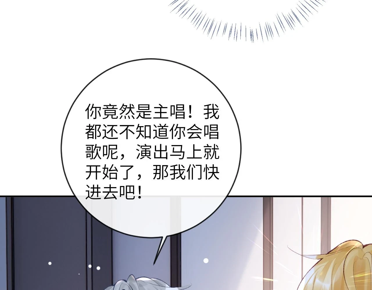 第42话 你是我的宝贝74