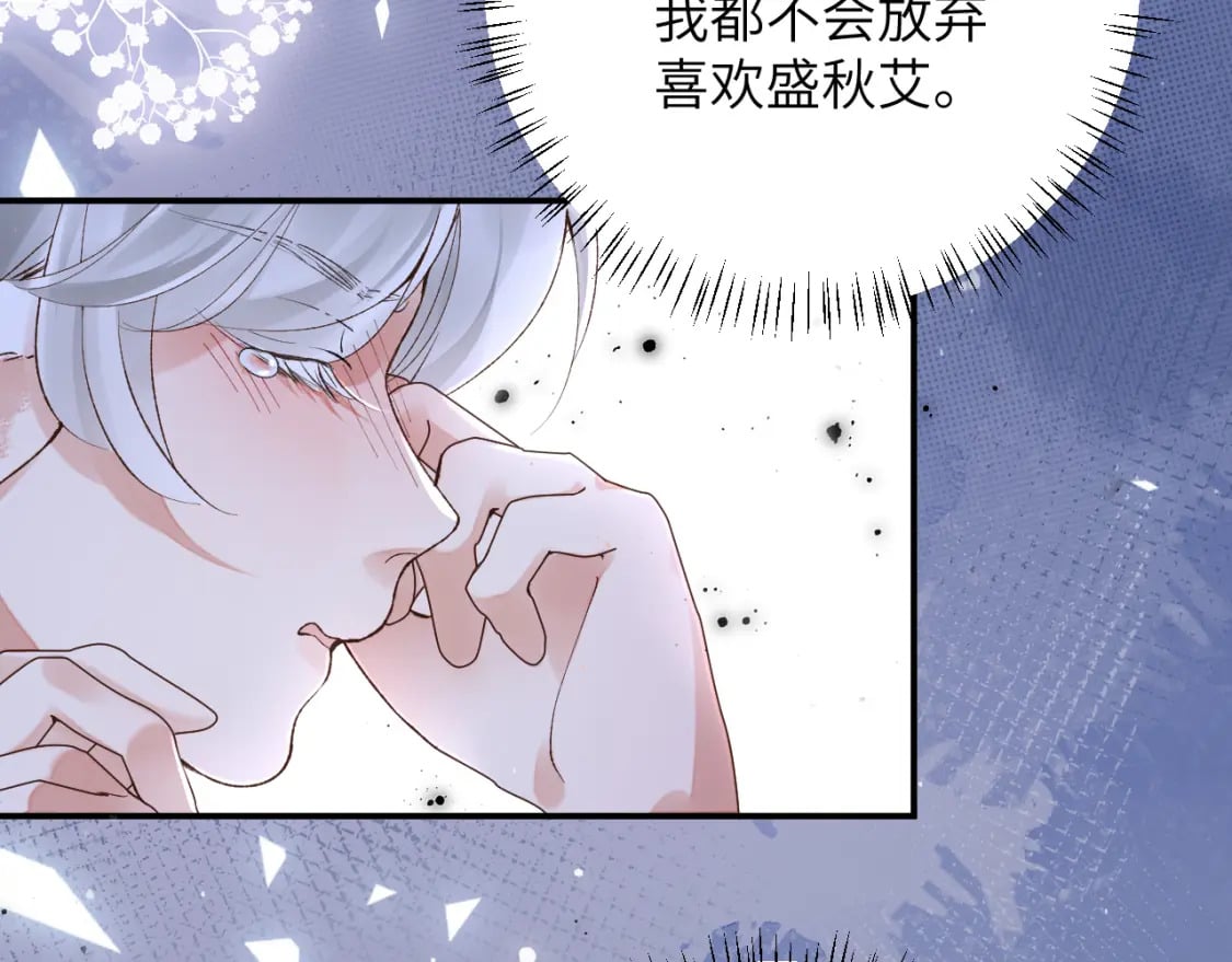 第47话 你会抱我吗21
