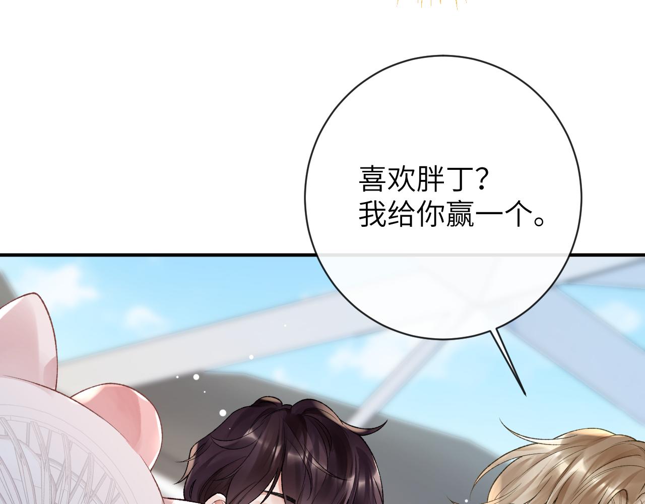 第38话 “放水”30