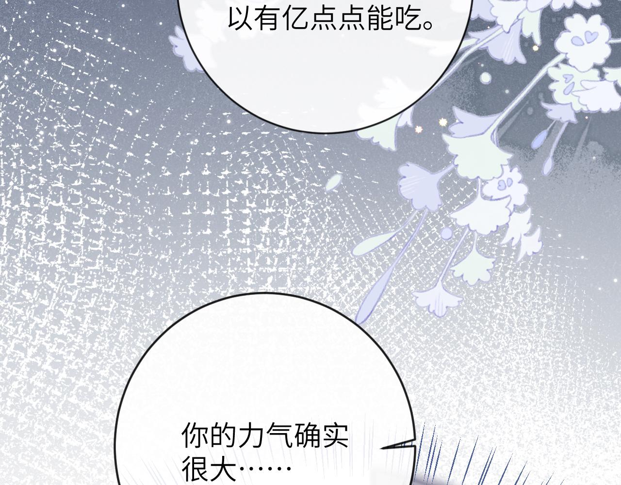 第12话 半夜偷偷找桌桌！77