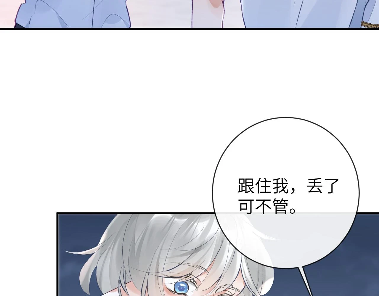 第42话 你是我的宝贝78