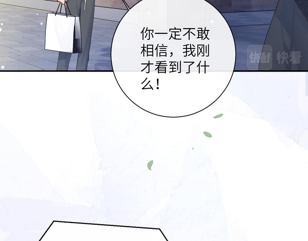 第29话 带你见爸妈50