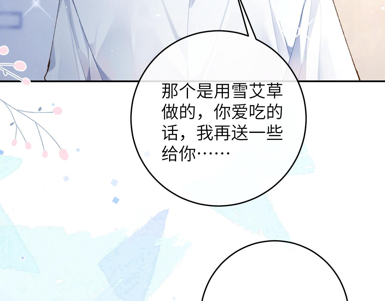 第9话 傲娇校霸也会帮助同学！55