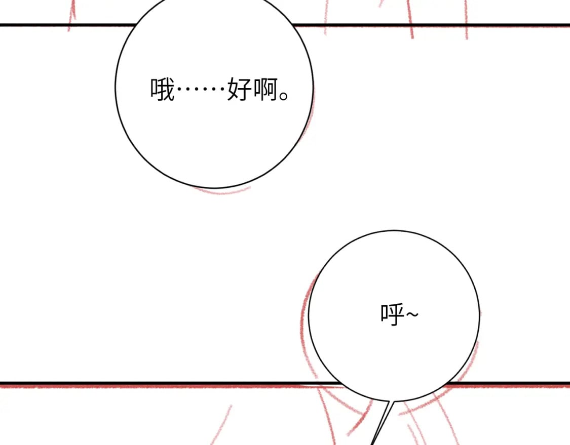 第49话 果然还是得向舔鸟请教经验101