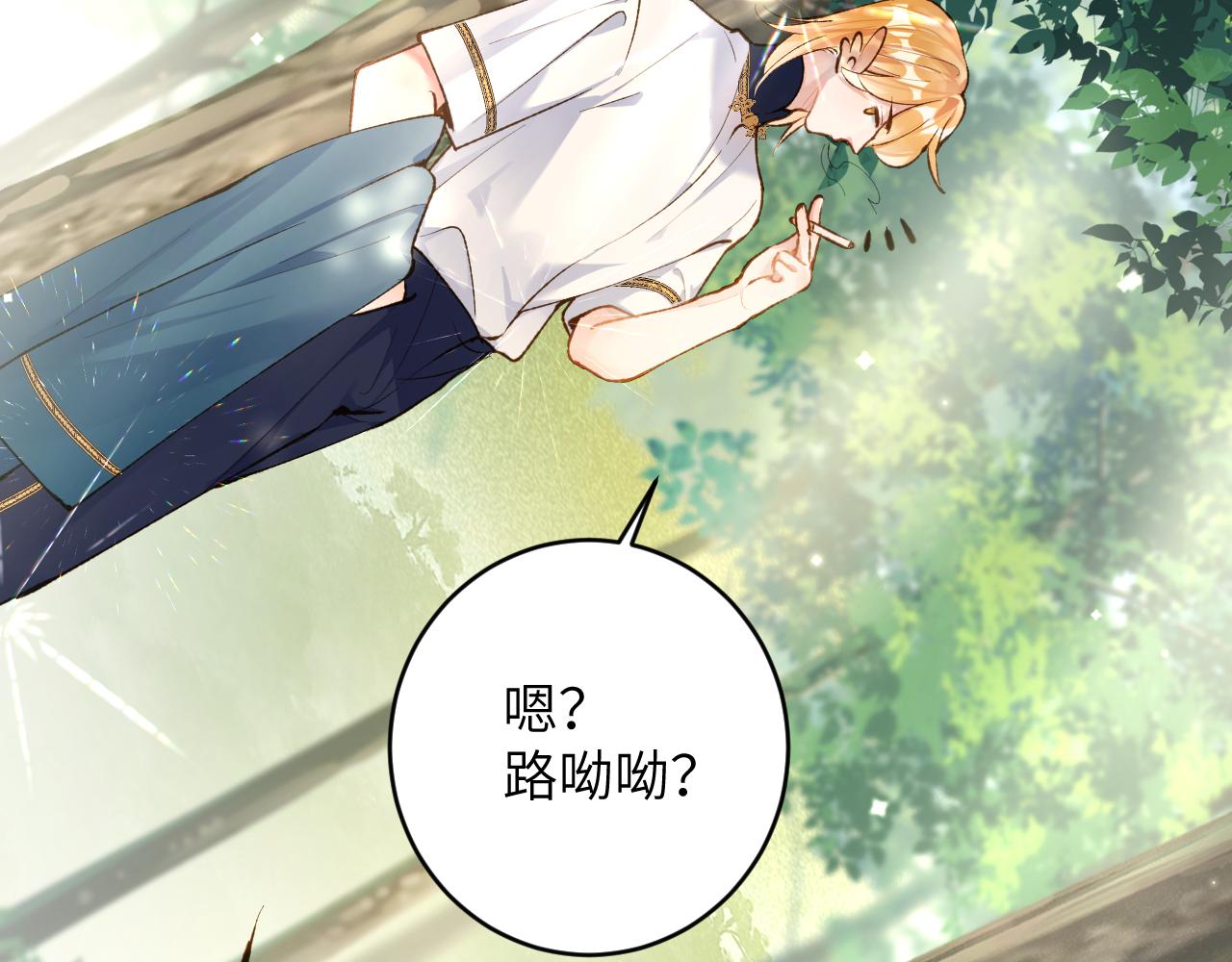 第19话 有亿点点心动82