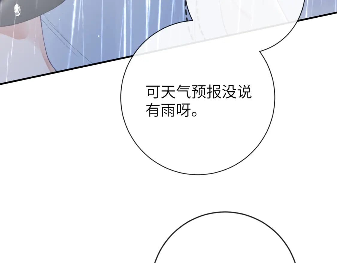 第48话 以后你有我了21