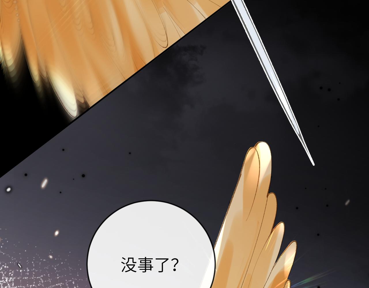 第23话 呦呦会治疗！70