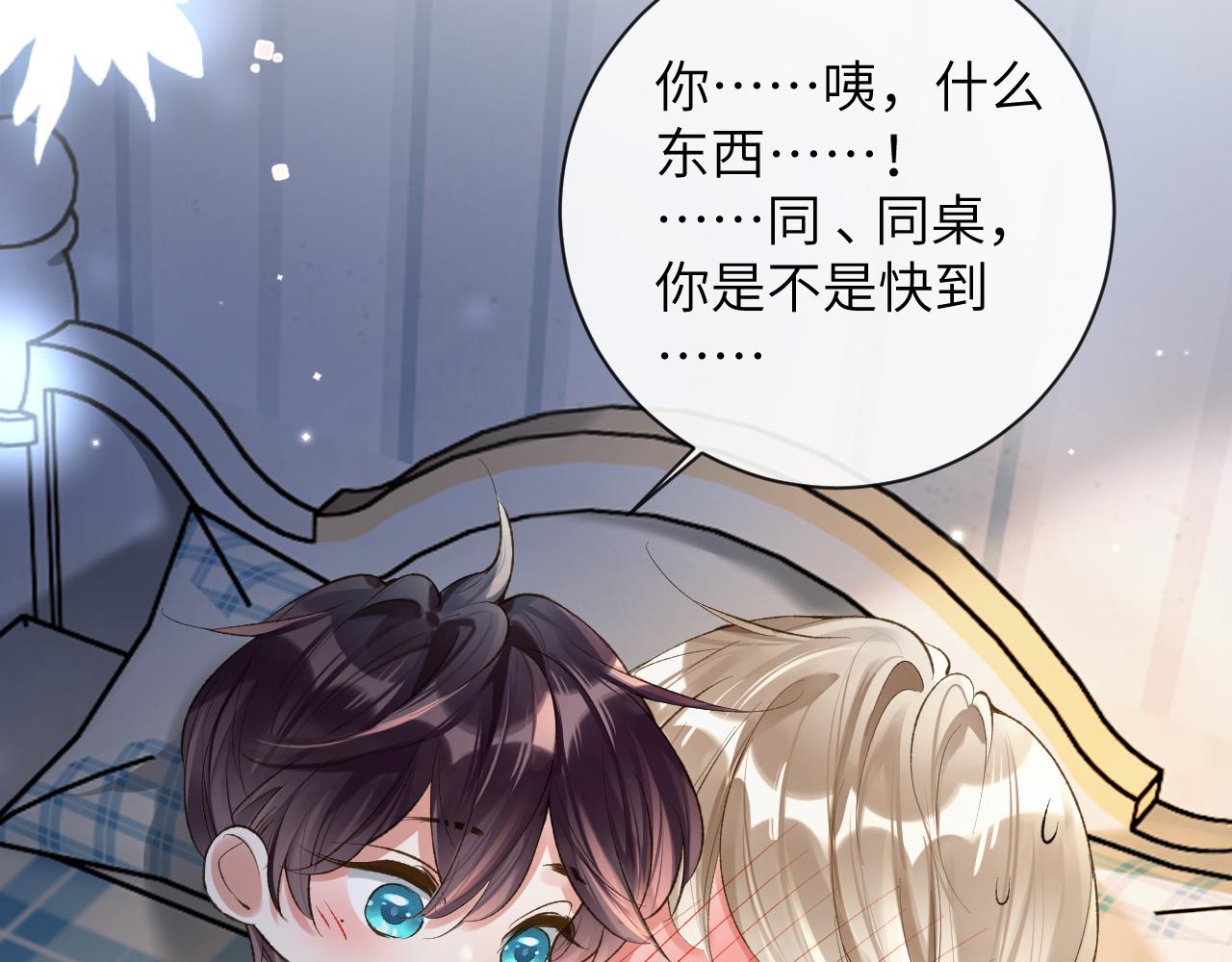 第30话 你们住在一起了？63