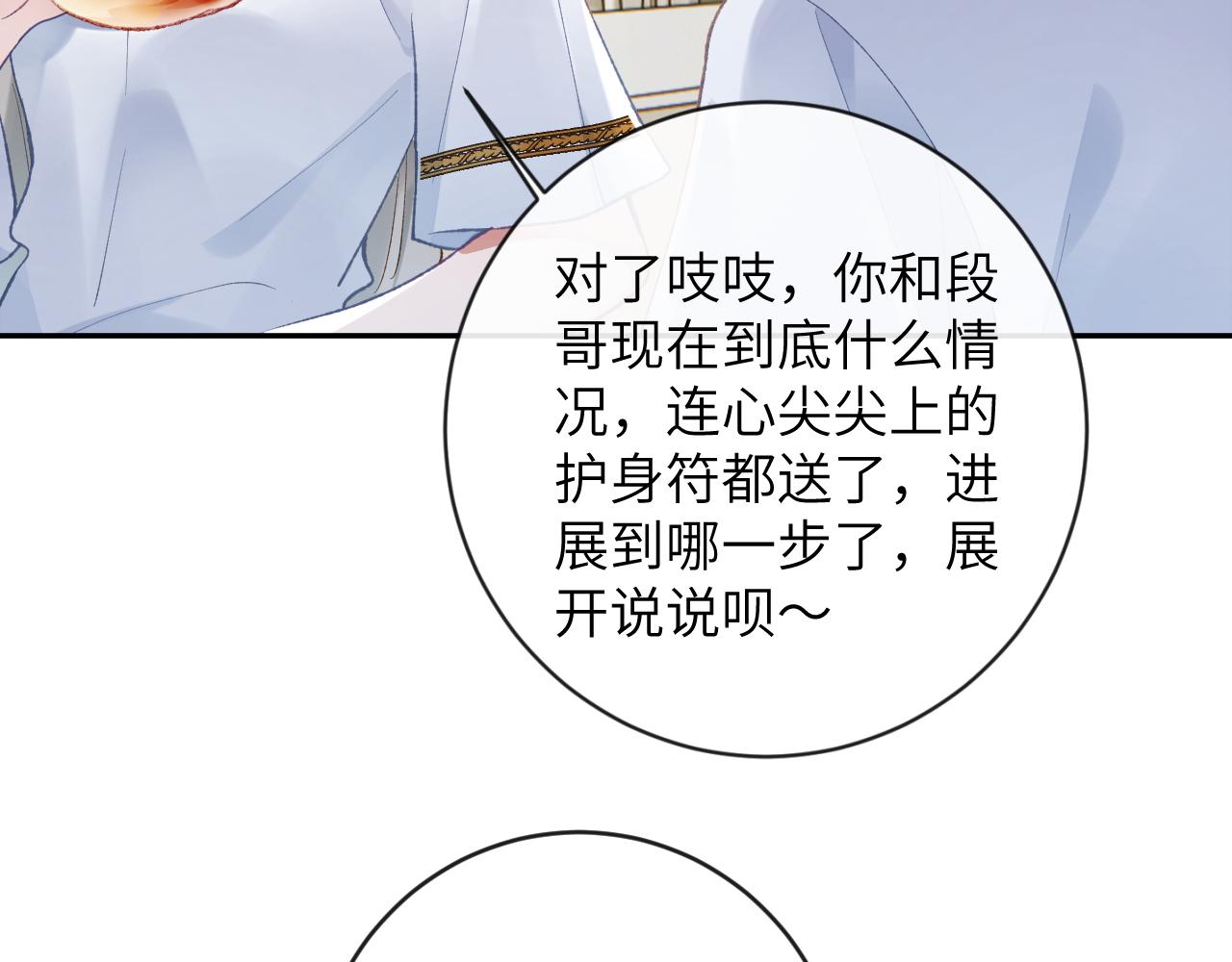 第26话 想要吃糖31