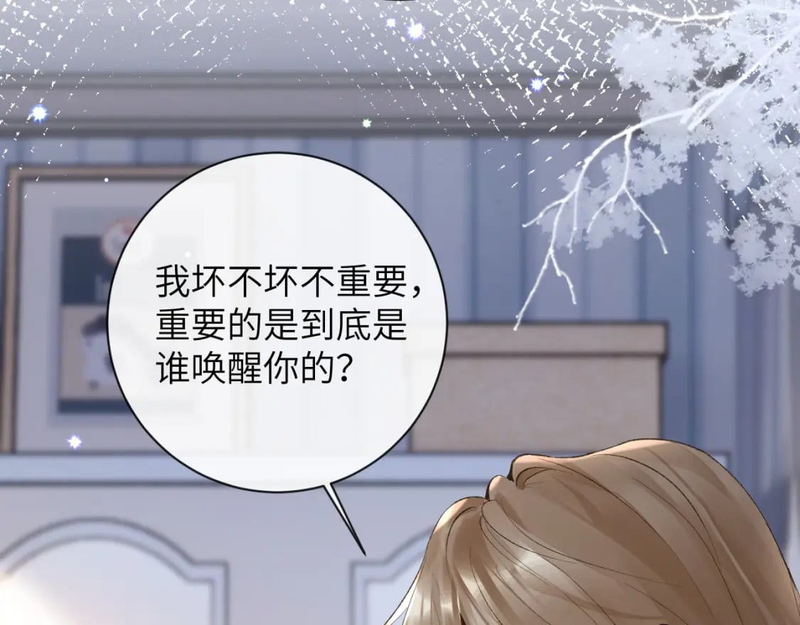 第45话 我在意的是真正的你69
