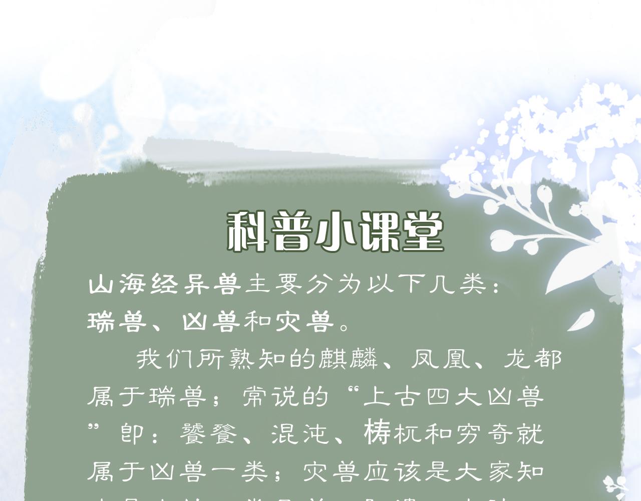 第5话 蔚枝暴打校园混混109