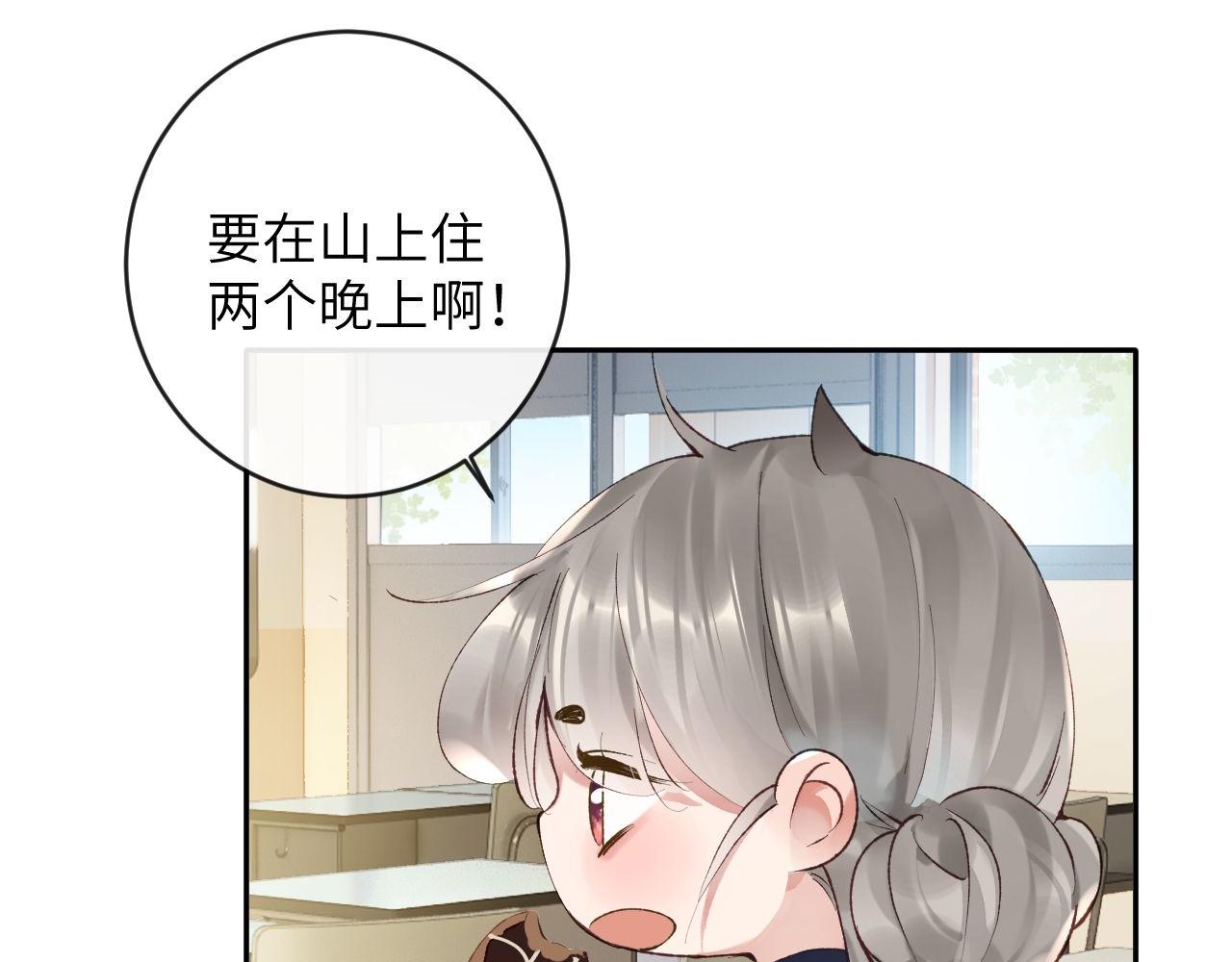 第18话 我们可以住一个帐篷吗12