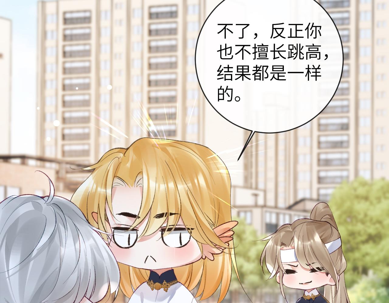 第39话 主动出击16
