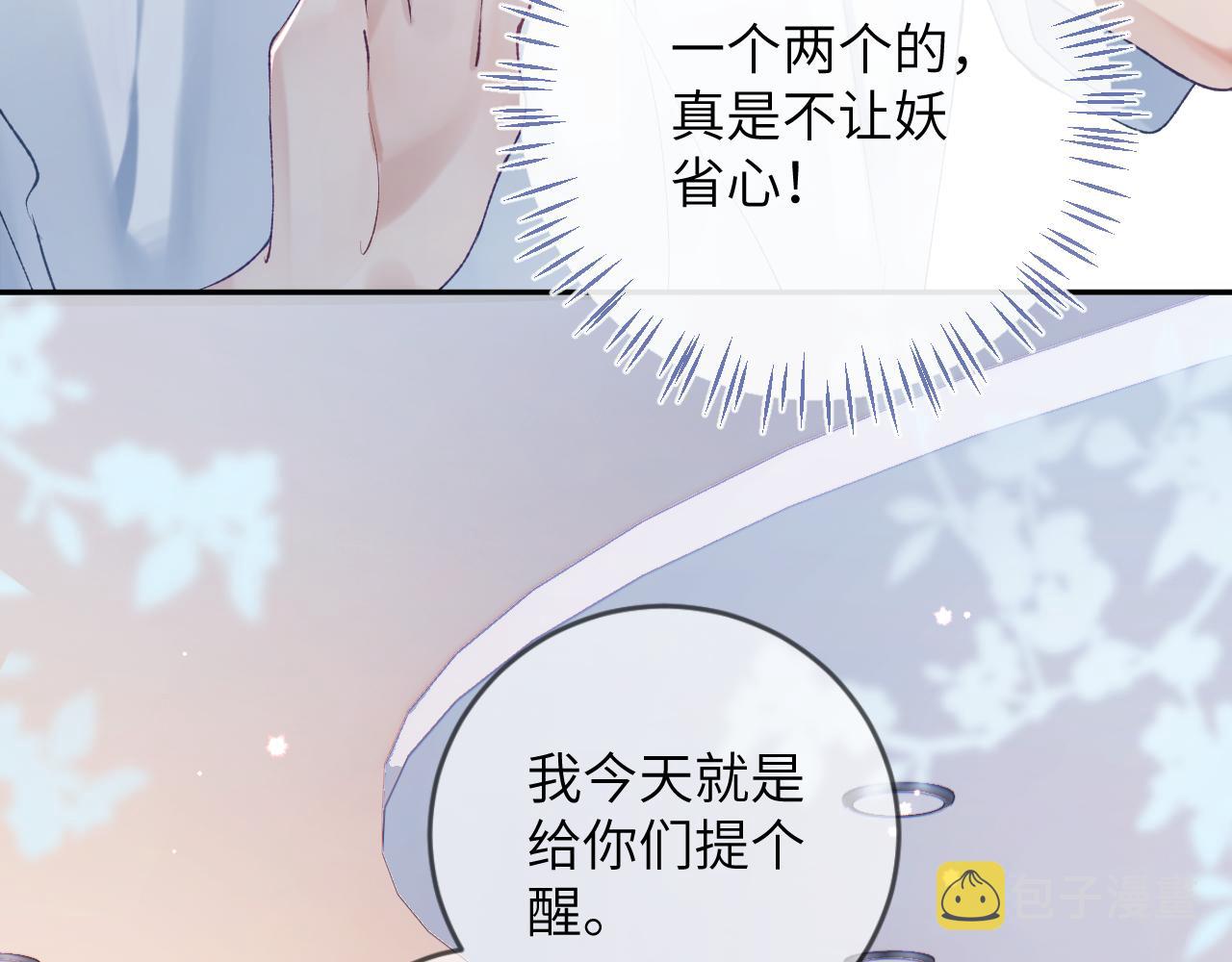 第11话 同桌二人相互维护72