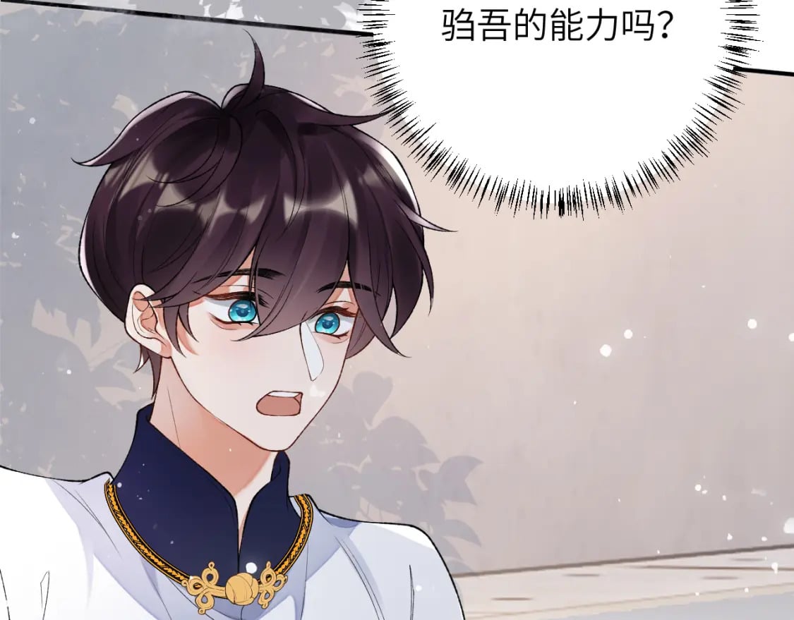 第50话 乖崽，来玩尾巴呀15