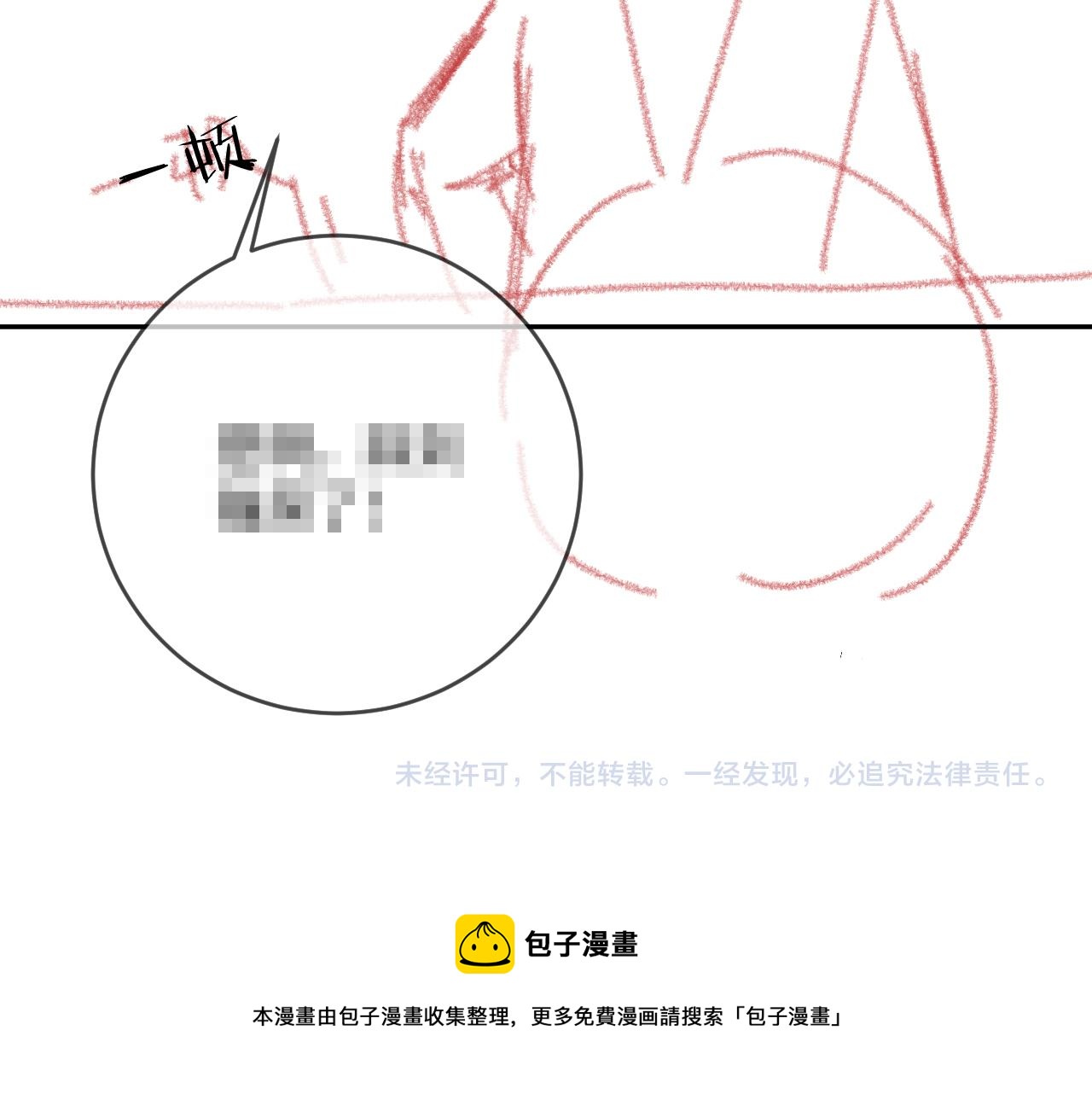 第10话 帅气校草英雄救“美”110