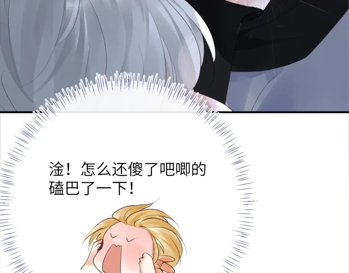 第44话 盛秋艾，做我的妖吧93