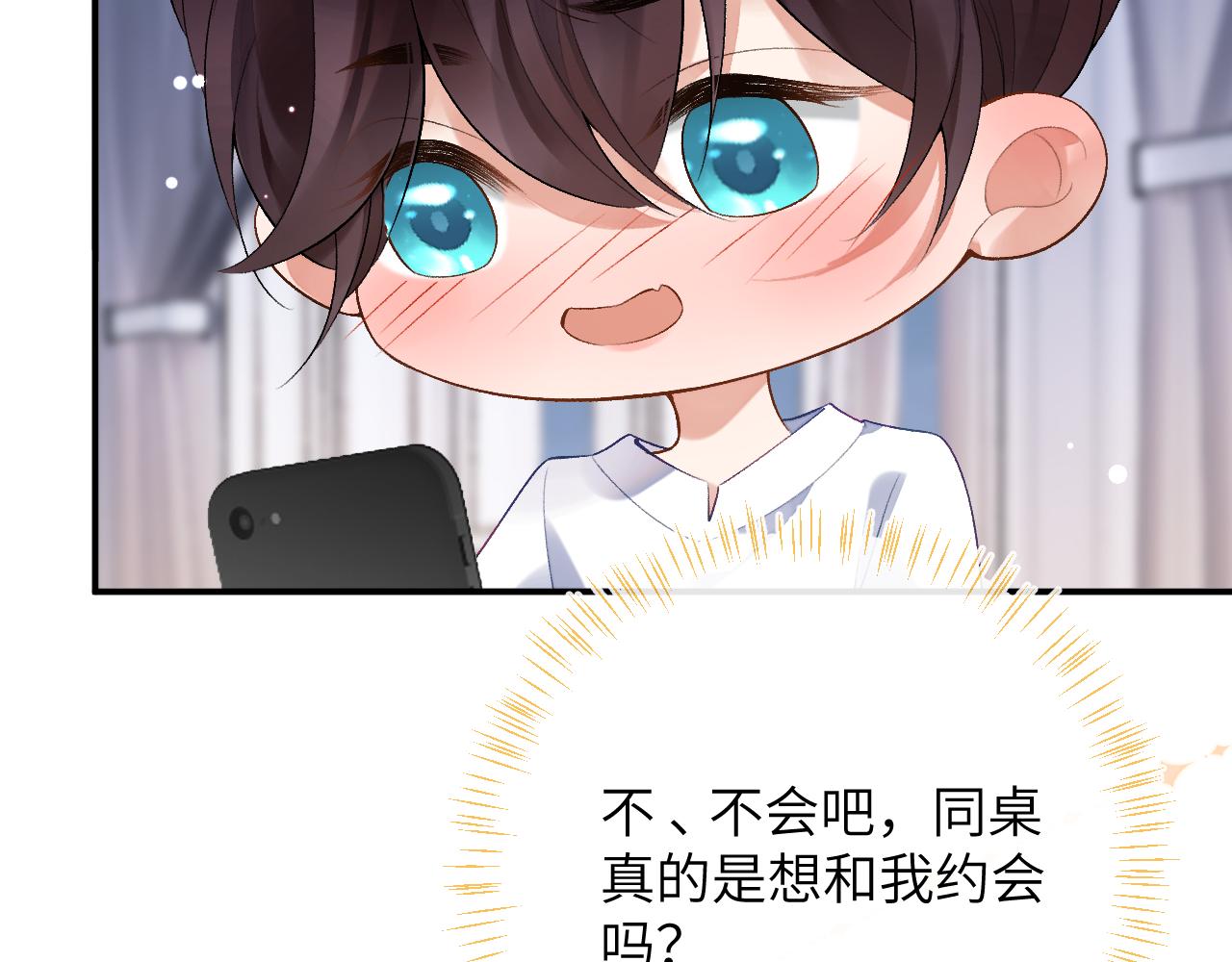 第32话 你们真的只是同桌？14