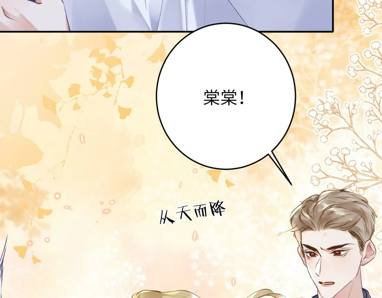 第24话 我喜欢他？！34