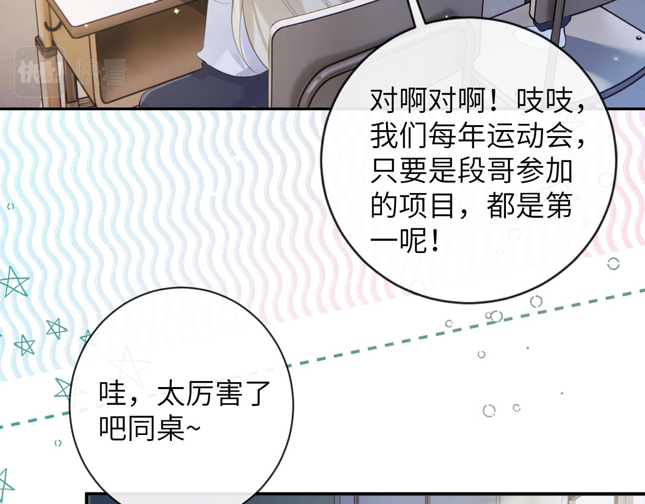 第35话 情侣装16