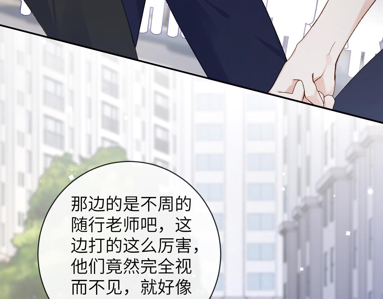 第36话 是心动的感觉！10