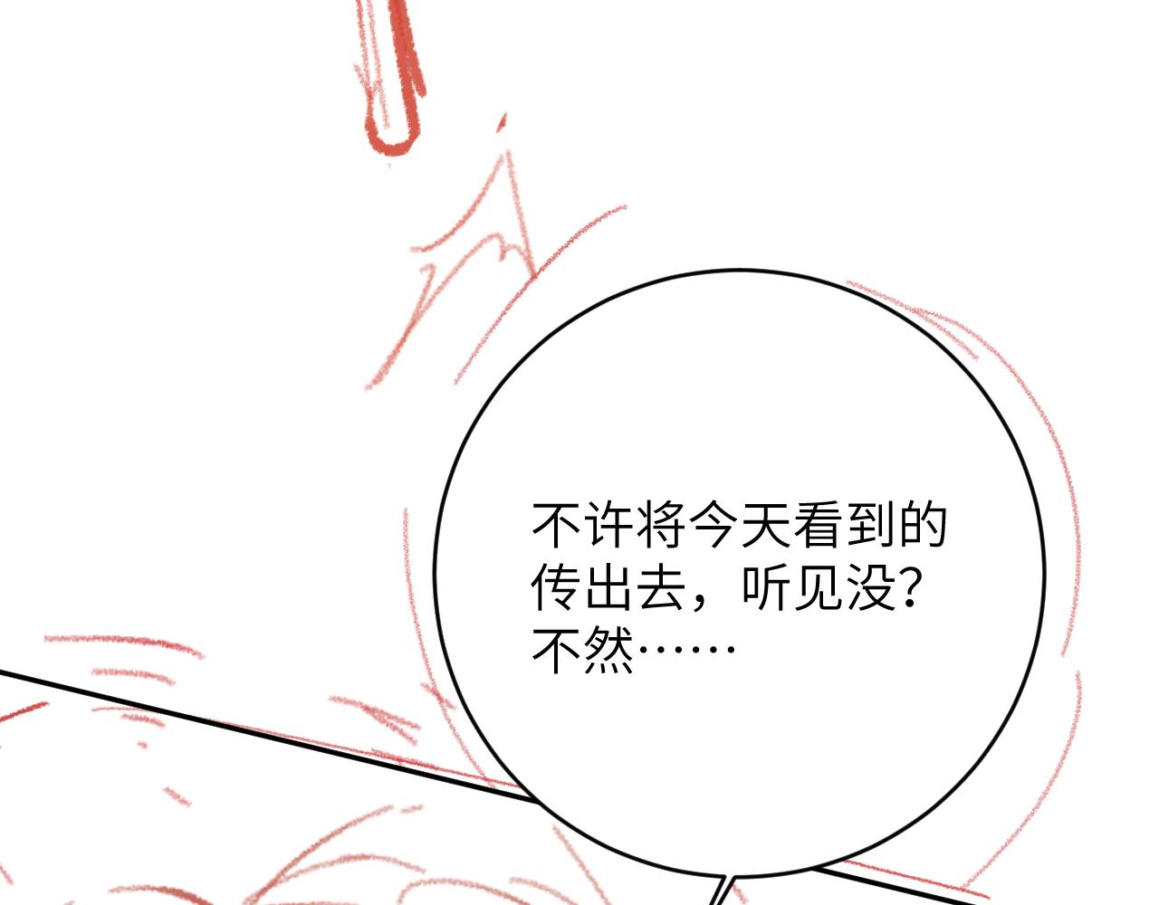 第15话 两人的秘密114