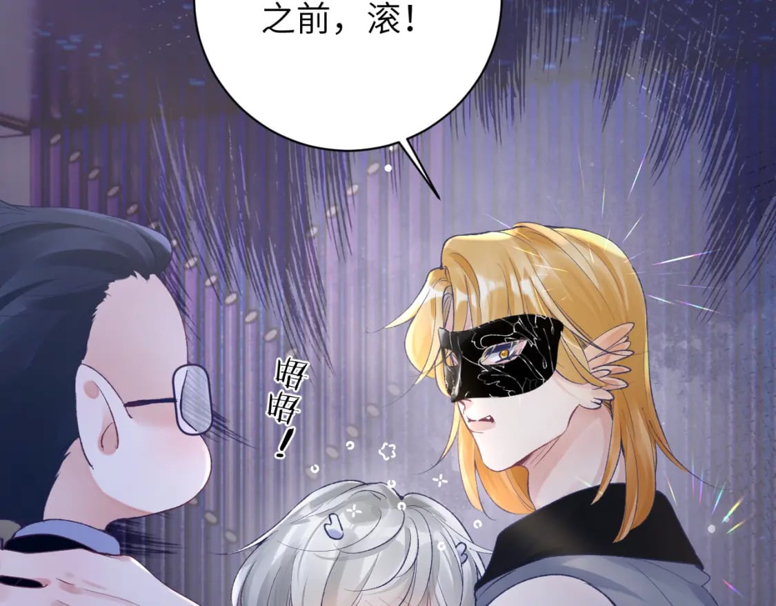 第44话 盛秋艾，做我的妖吧38