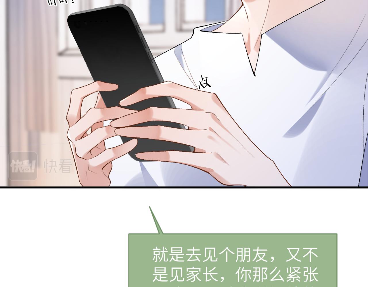 第32话 你们真的只是同桌？12