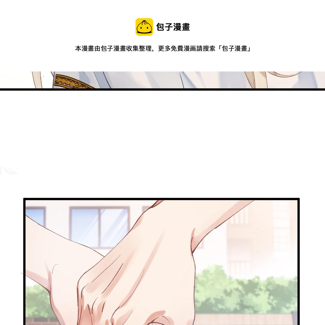 第6话 段惊棠出奇招制服穷奇80