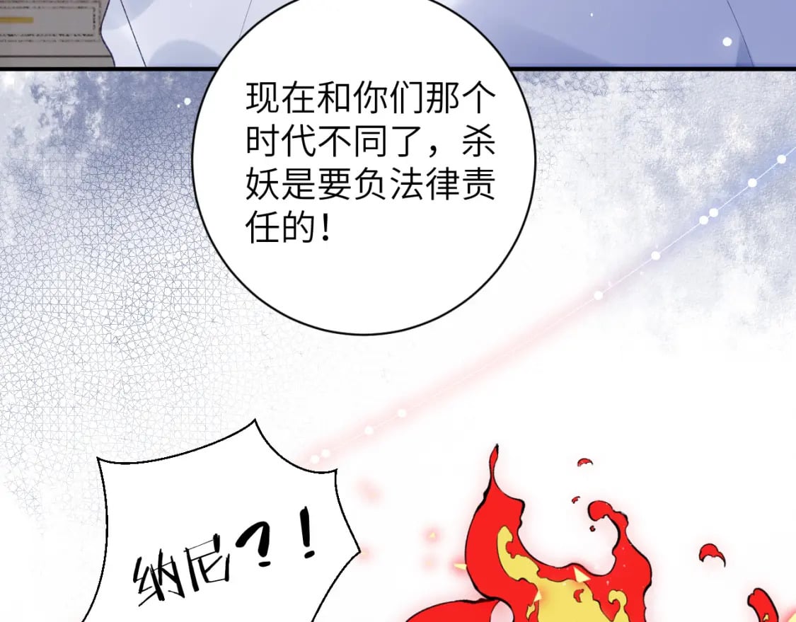 第46话 我的崽可是很厉害的19