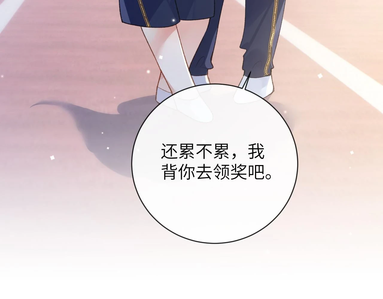 第41话 同桌，我是怪物吗？13
