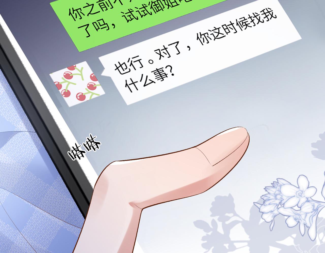 第32话 你们真的只是同桌？7