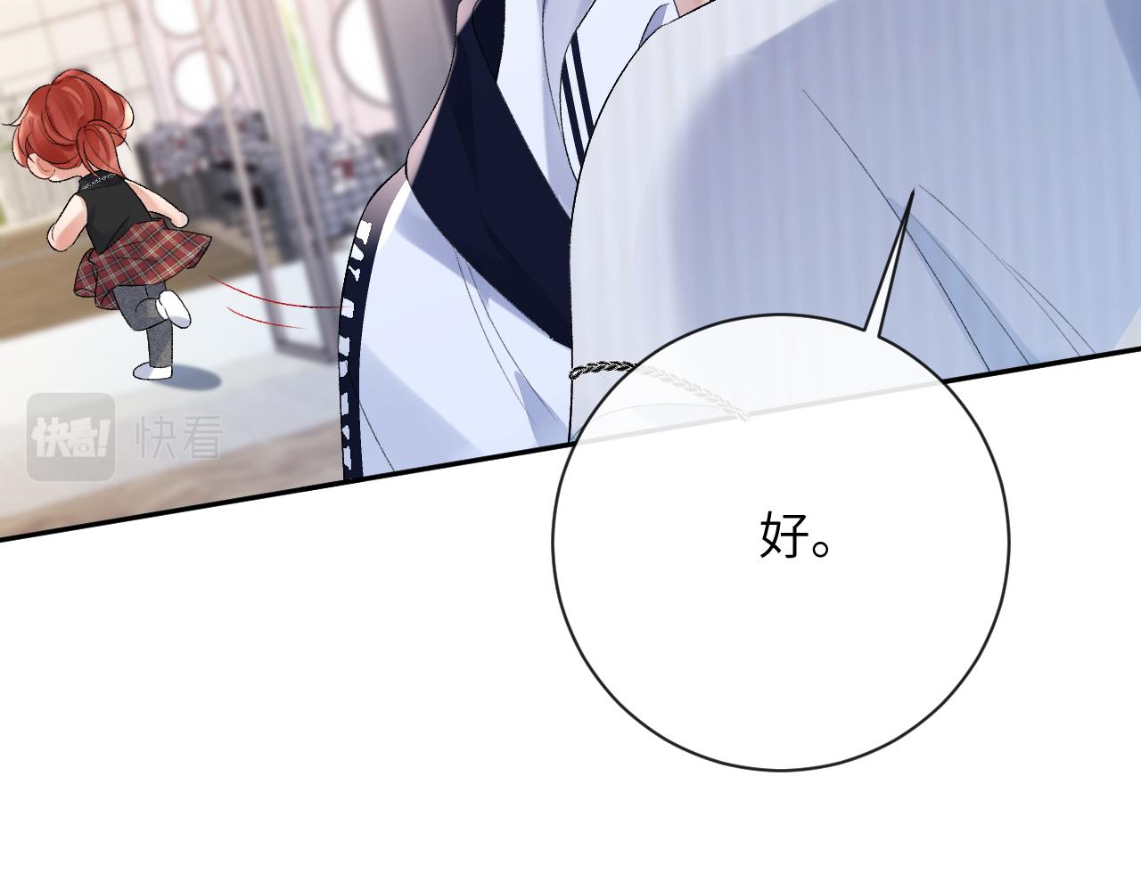 第33话 一起试衣服27