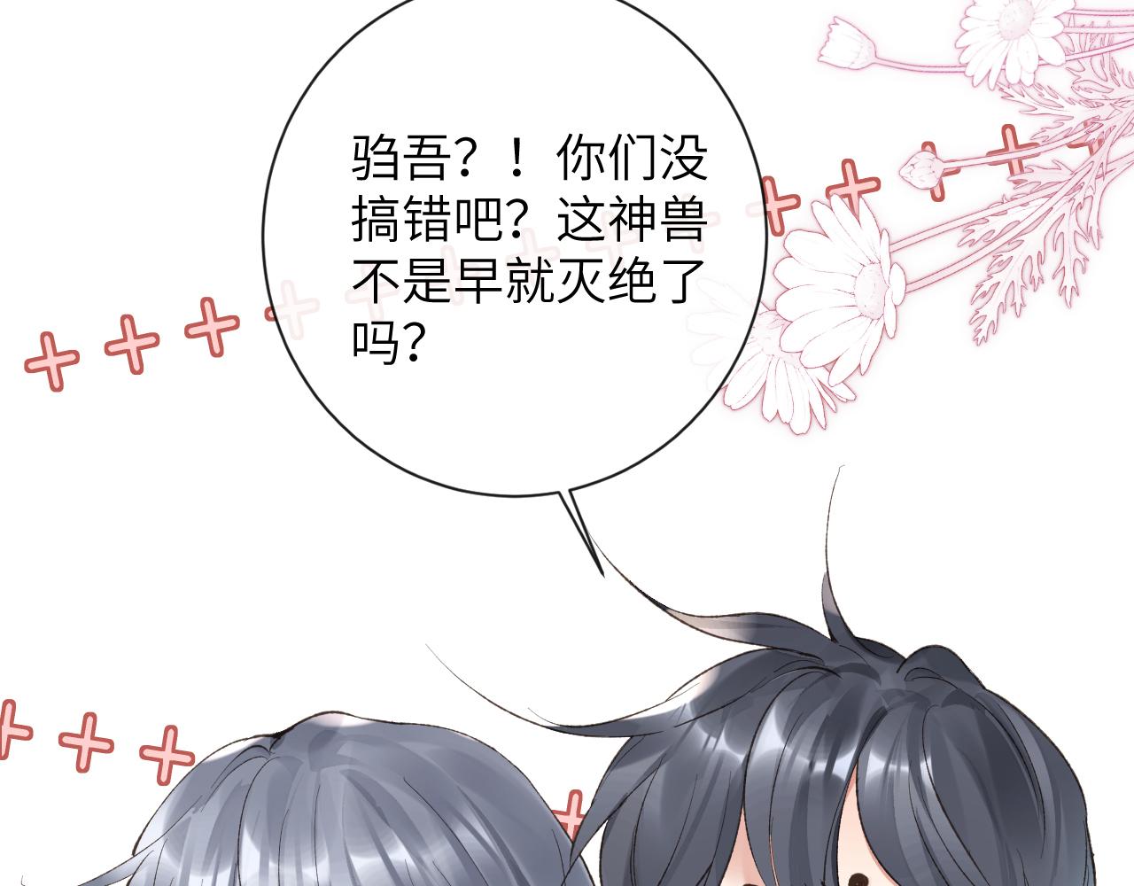 第36话 是心动的感觉！79