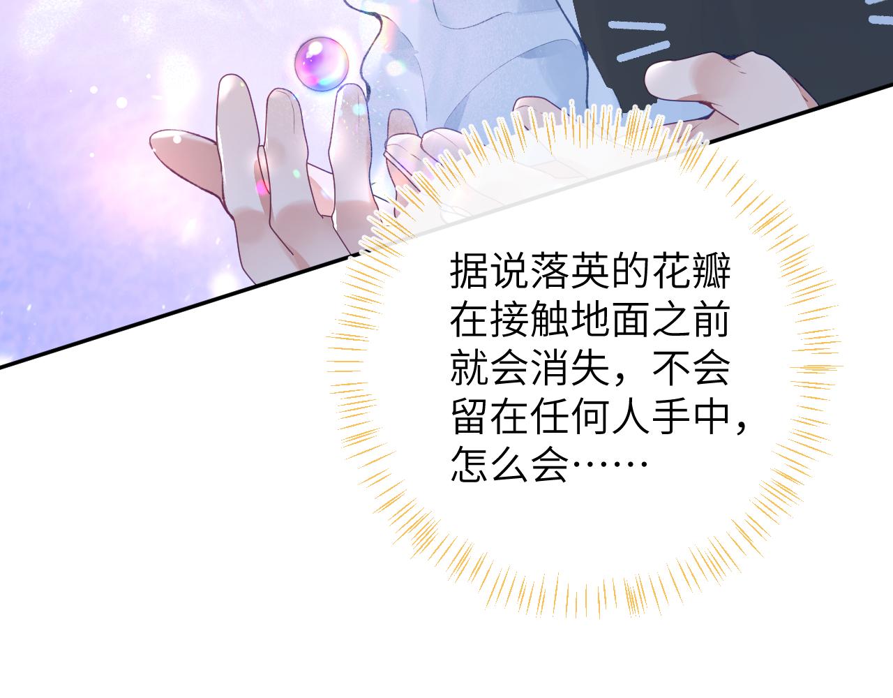 第40话 幻境里的男孩35