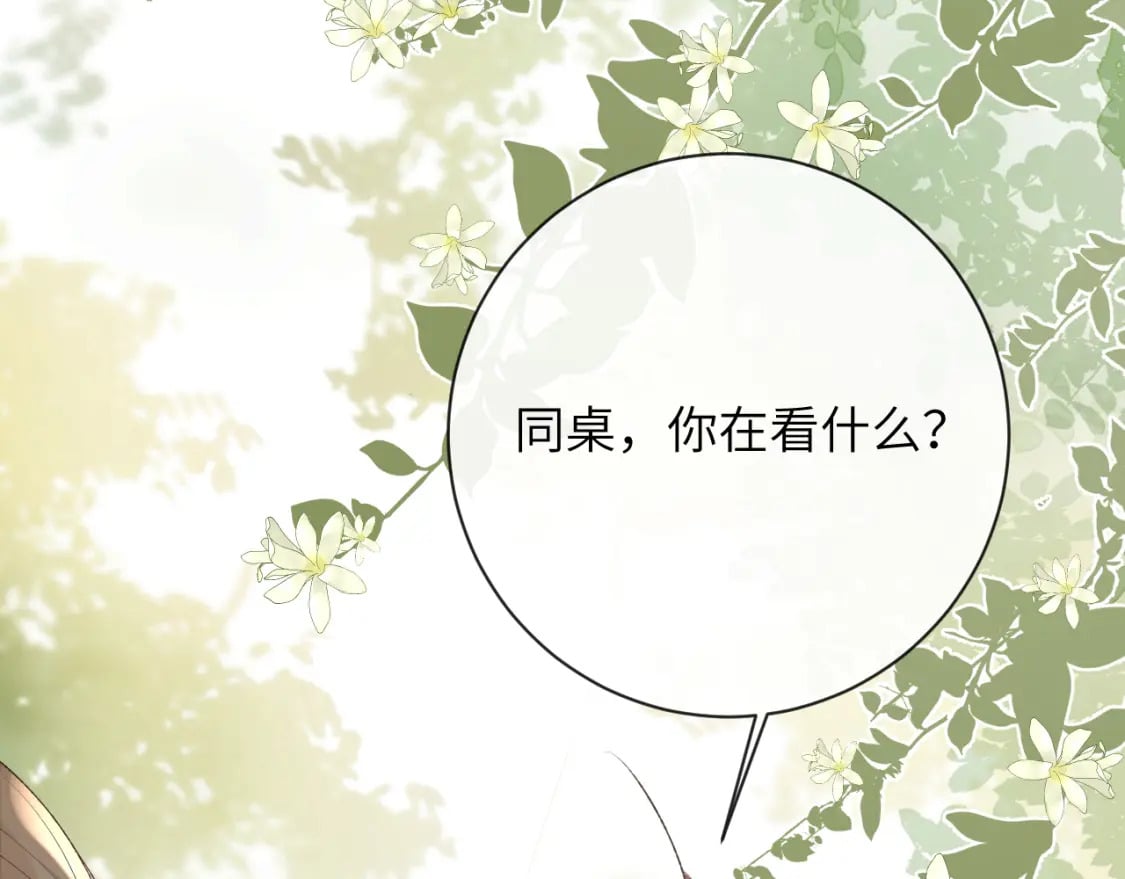第51话完结篇 他可是除妖师的后代25