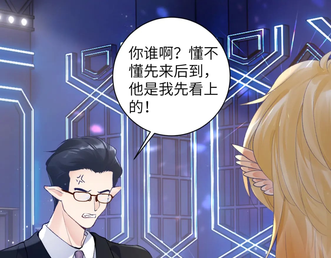 第44话 盛秋艾，做我的妖吧36