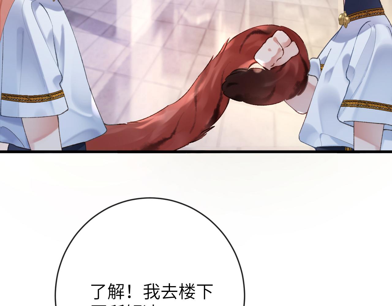 第8话 猛吸毛茸茸！122