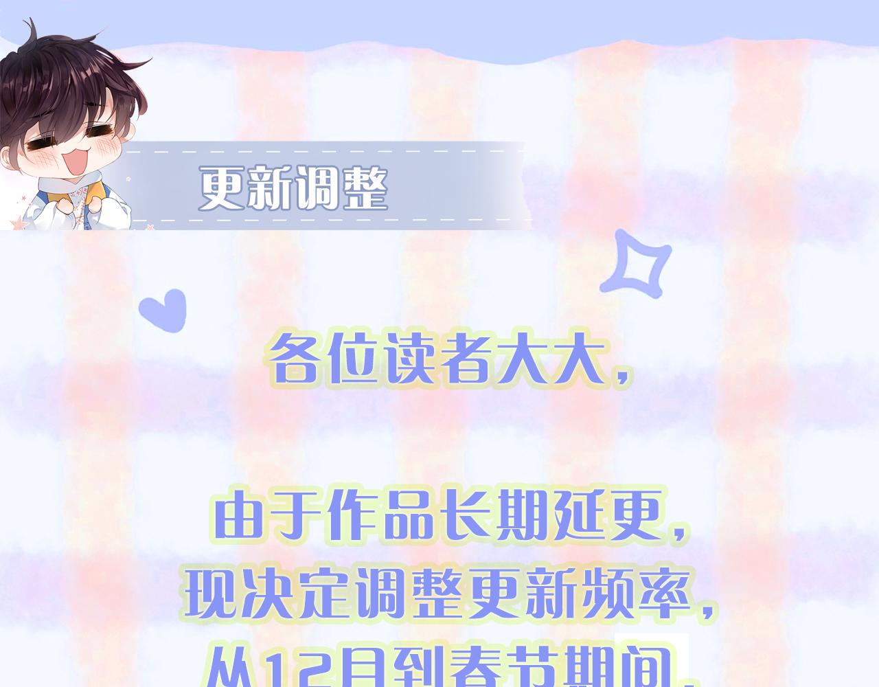 第36话 是心动的感觉！106