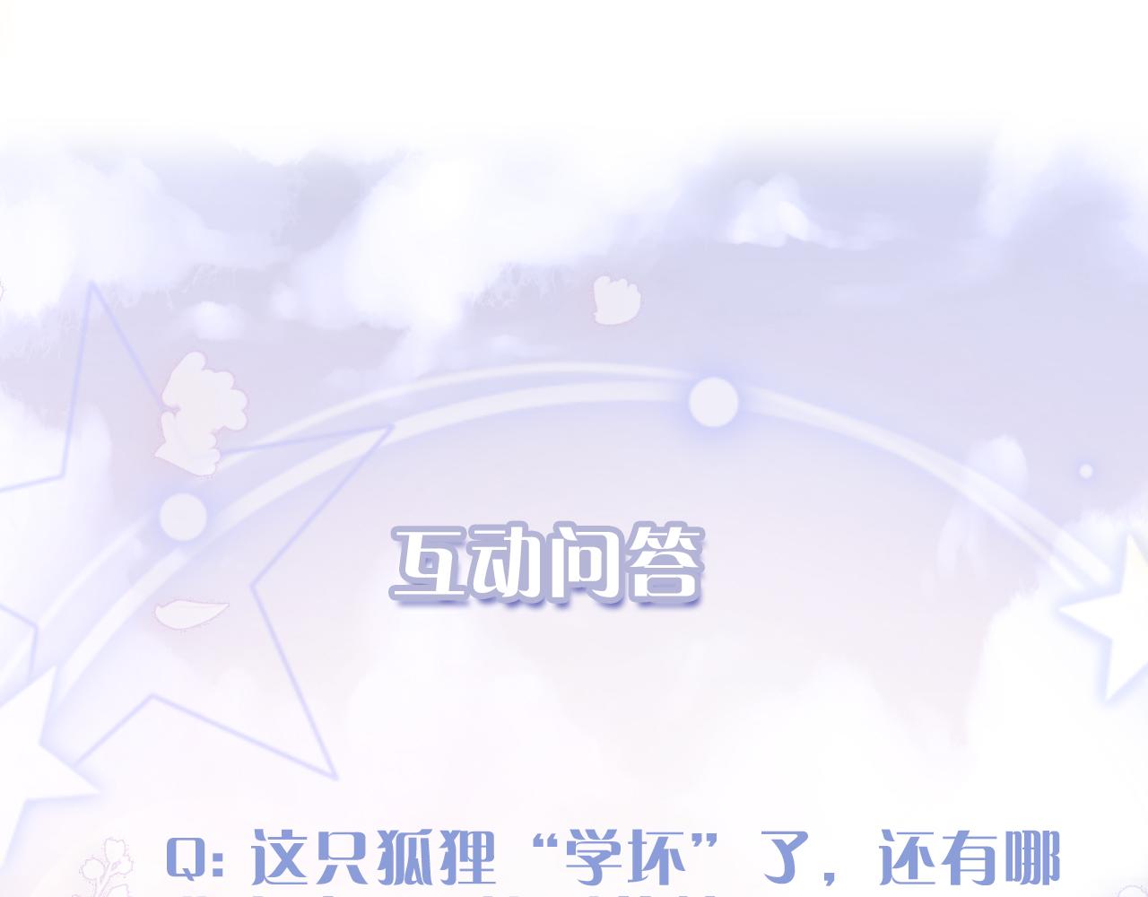 第35话 情侣装131