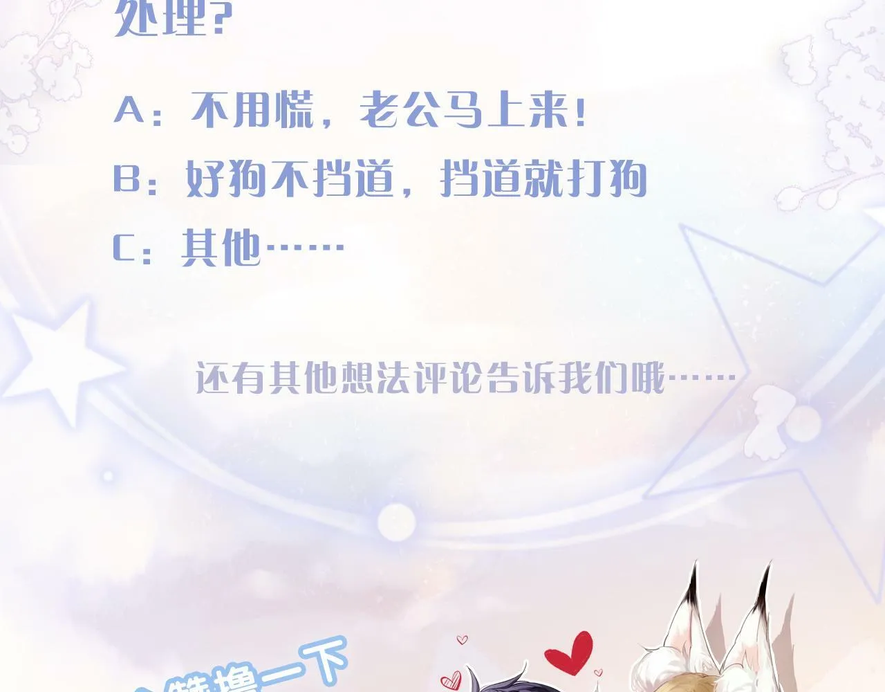 第4话 昨晚美美来了？！123