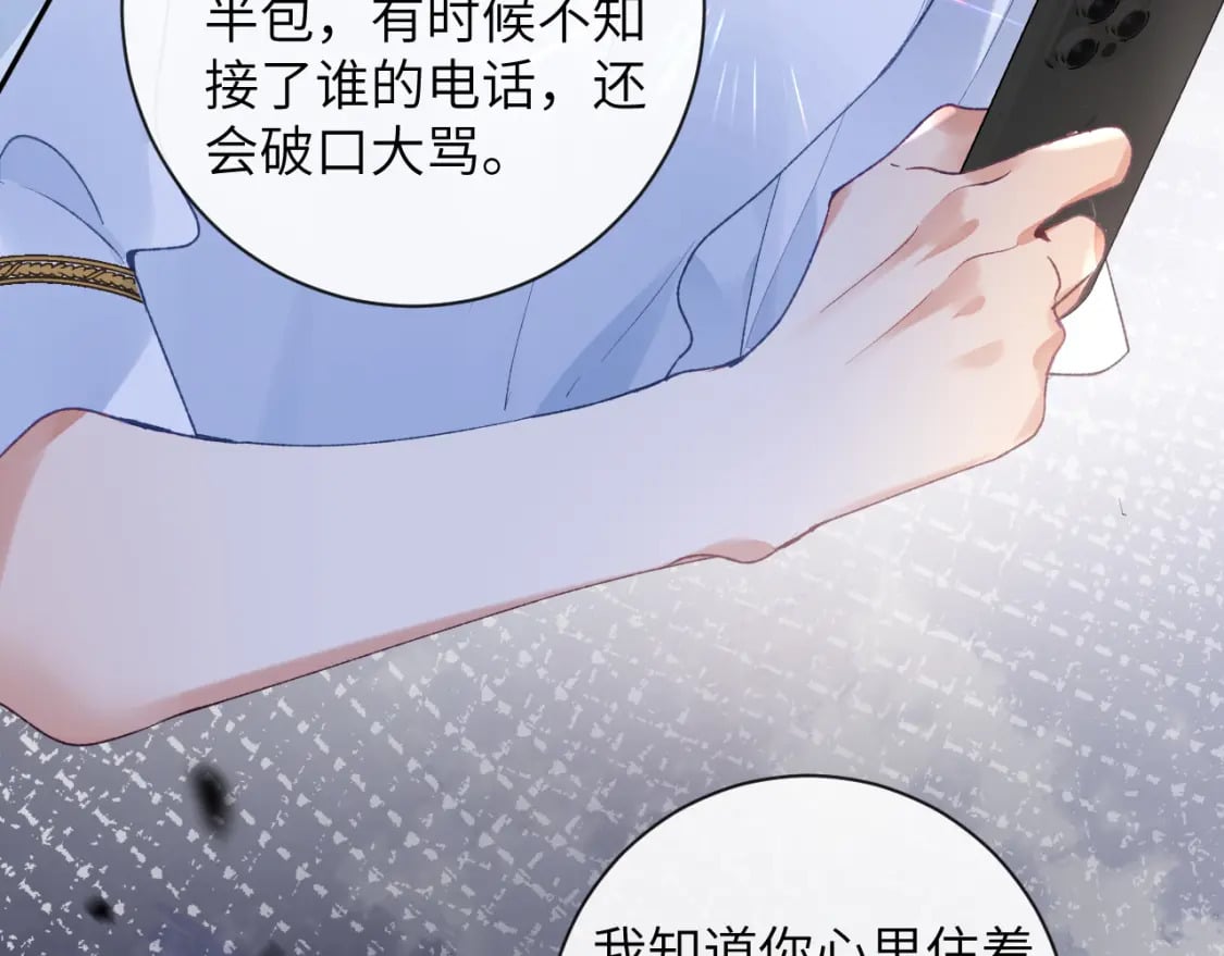 第45话 我在意的是真正的你17
