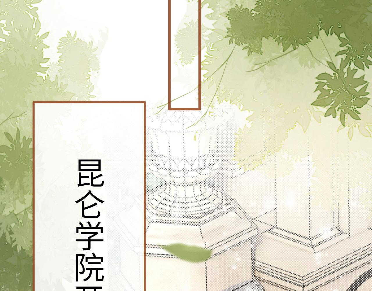 第2话 同桌是校霸九尾狐？！36