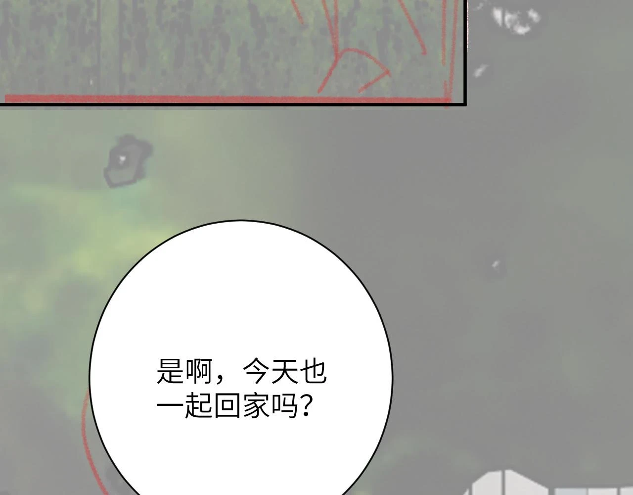 第41话 同桌，我是怪物吗？97