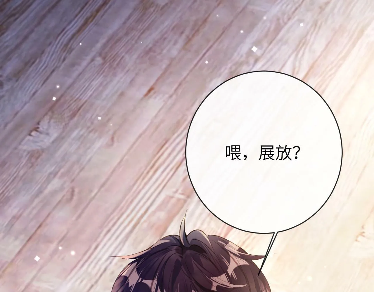 第28话 吱吱的身份是？73