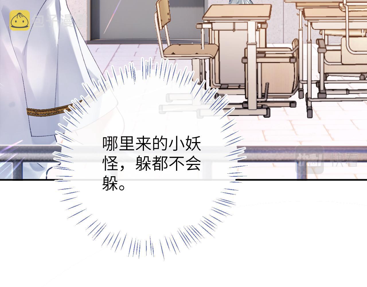 第16话 呦呦被校草“威胁”24