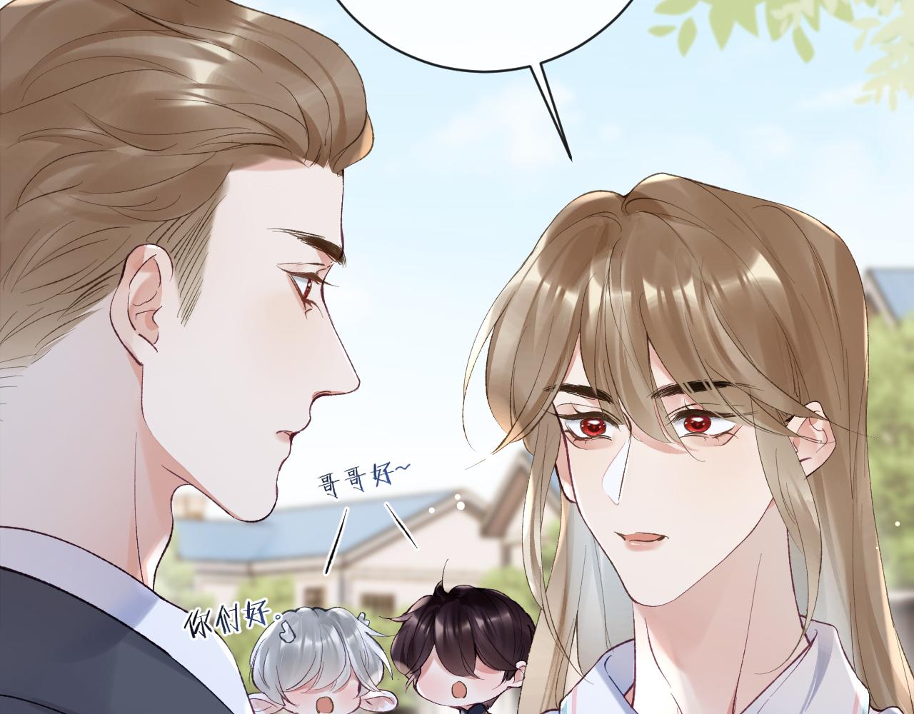 第31话 想起你就脸红9
