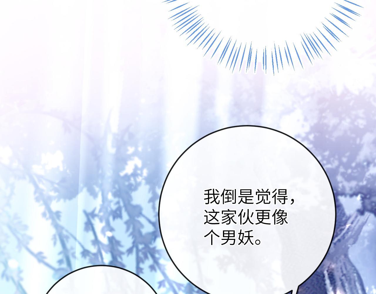 第7话 到小花园做秘密的事87